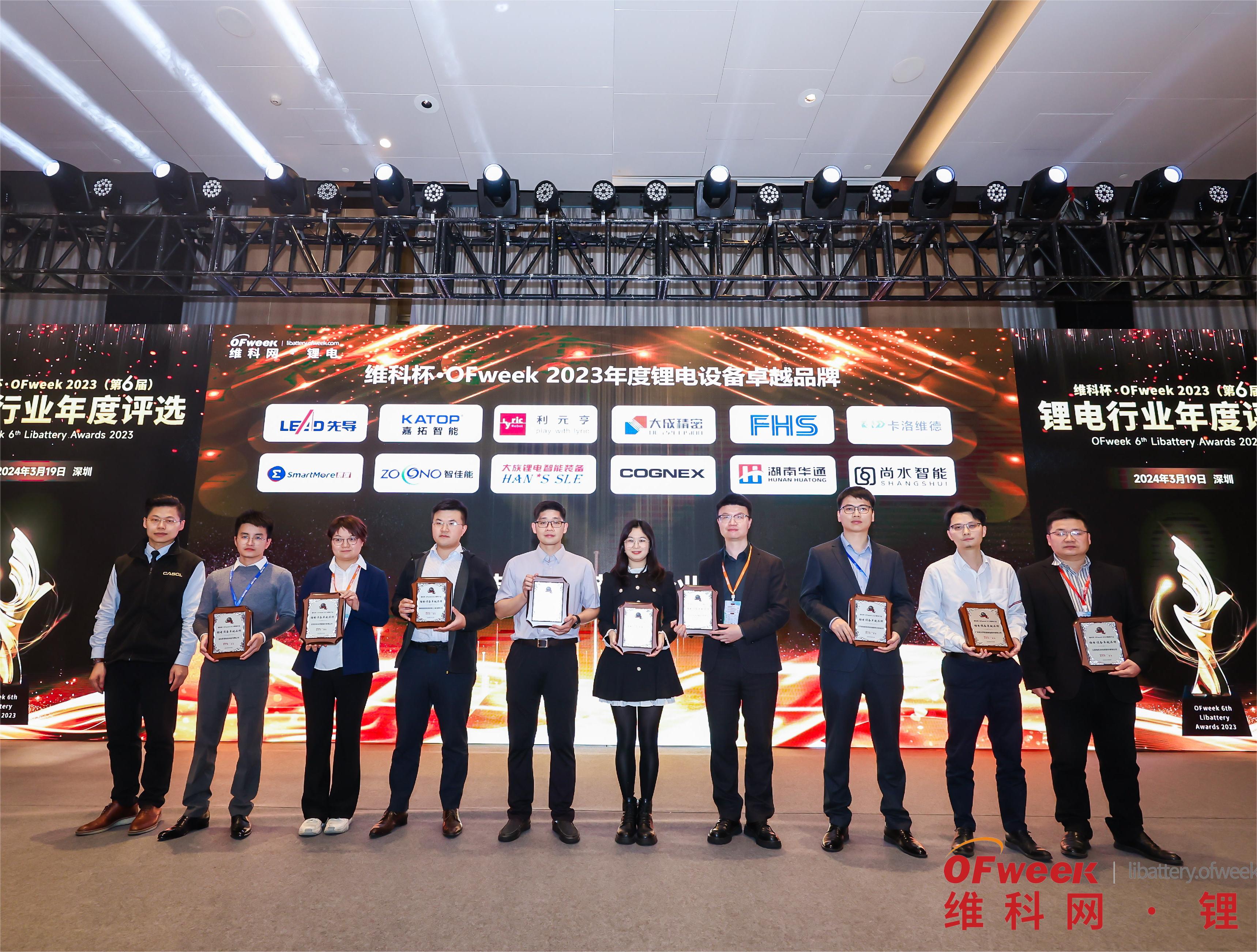 大成精密榮獲維科杯·OFweek 2023鋰電設(shè)備卓越品牌